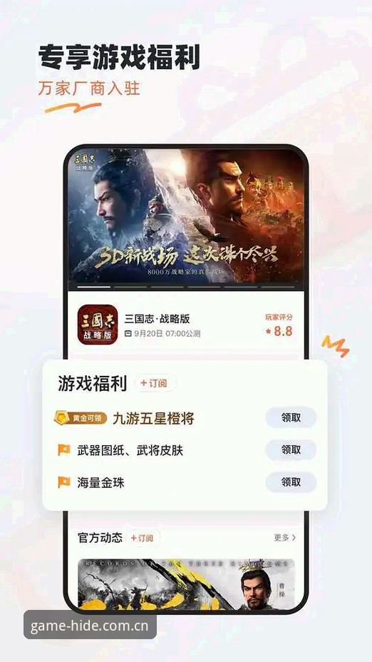 九游APP官方旧版vs新版：好玩就藏不住真实体验对比，哪个更顺手？